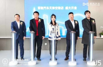 爱驰汽车